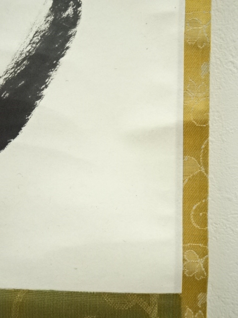 道具 ] - 道具 東福寺 西部文浄筆 「本来無一物」一行書 肉筆紙本掛軸